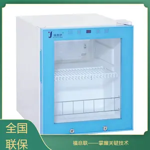 15-25℃药品恒温箱医用恒温柜10-15℃药品恒温箱药品恒温箱