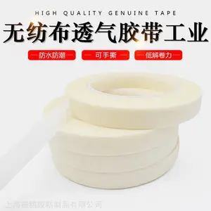 工业无纺布透气胶带冰箱冰柜发泡胶带可手撕不残胶