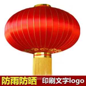 大红铁口绸布直径1m 1.2m 1.5m 2m元旦春节新年户外广告灯笼挂饰
