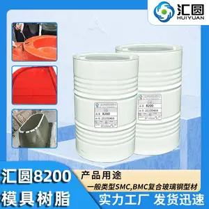 汇圆8200玻璃钢模具树脂 适用玻璃钢型材 邻苯不饱和聚酯树脂