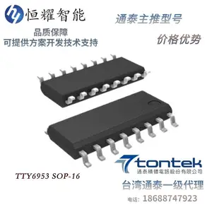 TTY6953此应用使用 9 个 Touch Pad 让客户可依照设计上的需求进行规划。9 个 To