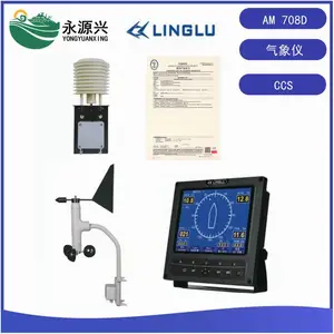 领路AM 708D船10.4英寸风速仪气象仪 入级CCS证书