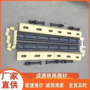 钢轨绝缘断面绝缘夹板 轨道绝缘节 轨缝绝缘件 夹板螺栓成源 现货