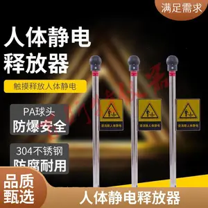人体静电消除器 声光报警静电测试释放装置 矿用除静电防爆立式
