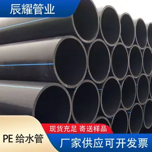 PE大口径给水管材DN710-10公斤压力 可用于非开挖PE给水管