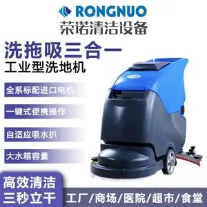 荣诺XJ50D手推洗地机超市保洁清洗扫地机
