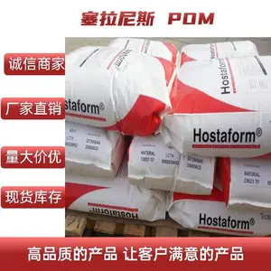 塞拉尼斯POM MT8F02 低摩擦 低残留 聚四氟乙烯填料 医用物品