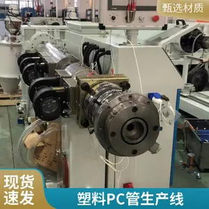塑胶管挤出机 PC ABS TPU 塑料管成型机 瑞尔机械 快速发货