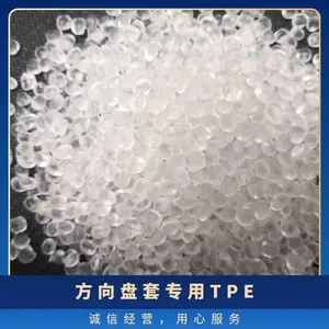 供应 ***防滑方向盘套TPE 原料批发定制 软硬可调