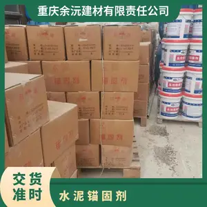 昆 明安 宁水泥锚固剂 快硬高强 锚杆植筋 强度高