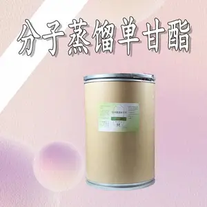 工业级食品级分子蒸馏单甘酯 蒸馏单硬脂酸片状乳化剂甘油酯