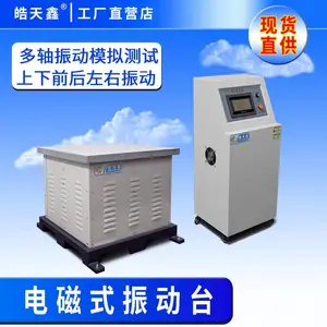 高频振动测试电磁式三轴正弦耐久试验机