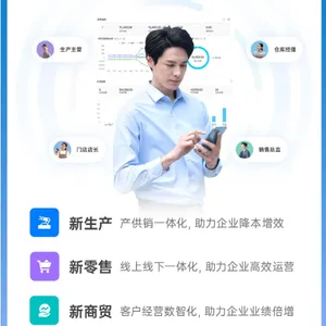 金蝶erp系统,进销存软件,仓库系统