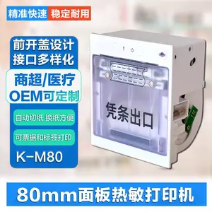 ��ʢδ��K-m80Ƕ��ʽ���������ӡ��/�Ŷӻ���ӡ��/��ǩ���ٴ�ӡ/���ܳ����ն���Ƕ������ӡ��/POS������ӡ