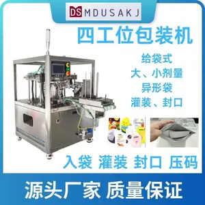 小型转盘给袋式包装机 体积小型功能齐全可定制 单给袋包装机