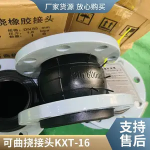 森玛自控阀门 可曲挠橡胶软连接 排水KXT法兰软接头 耐高温膨胀节 厂家支持定制