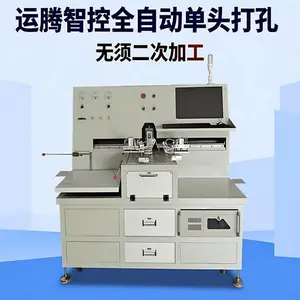 运腾智控数控打孔机_多工位自动钻孔机_降低人工成本