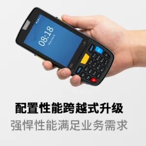 iData手持终端 95W pro 带按键 PDA 数据采集器