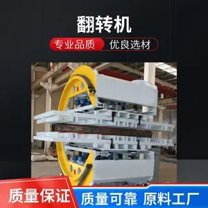10吨重型钢板翻转机 液压驱动 适用于钢结构焊接加工