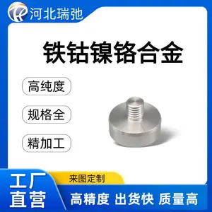 高纯度 铁钴镍铬合金 FeCoNiCr 真空熔炼 支持定制 比例可调