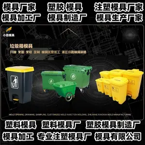 浙江模具制作厂商塑胶模具工厂