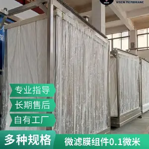 MBR生物反应器组件 内衬增强 中空纤维PVDF帘式MBR膜 海森滤膜