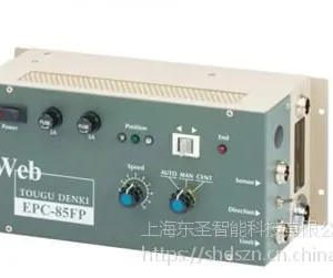 东电研EPC-85FP光电纠偏用于特殊用途超大网孔纠偏光电传感器