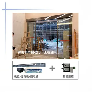 南海自动门维修，南海【丰本】自动门快速上门检修维修