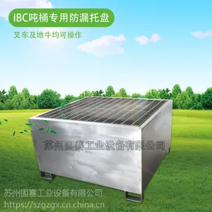 �ֿ�IBC��©����|��Ͱ��ʢ©����|����������Ⱦ|רҵר�û����豸-����|����|Ȫ��