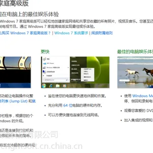 ���ϻ���windows7�����۸�
