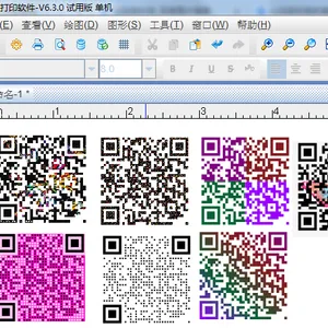 中琅二维码制作软件