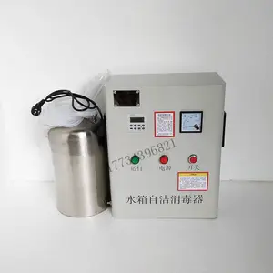 水箱自洁消毒器内置式杀菌除绿藻