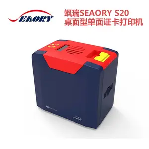 Seaory(飒瑞)S20/桌面型彩色单面证卡打印机/边到边打印
