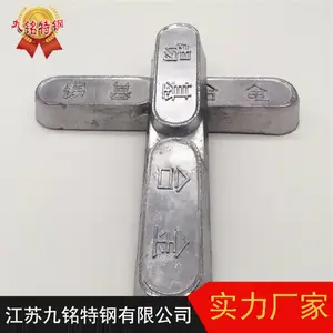 九铭特钢锡基合金厂家_高品质锡基合金_巴氏合金 白合金