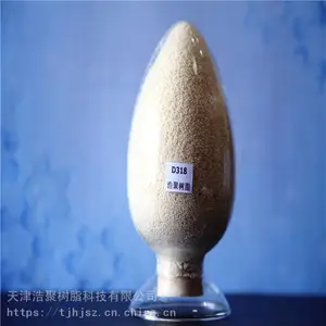 D318脱色树脂 天津D318弱碱阴离子树脂生产厂家