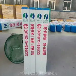 模压玻璃钢标志桩