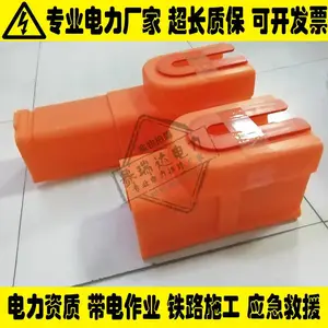 带电作业用绝缘保护罩CHANCE硬质横担遮蔽罩C4060504橡胶绝缘罩