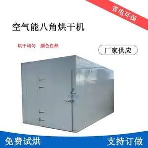 八角烘干机，桂皮干燥机 丹莱DL-6P除湿热回收烘干一体机 可定制
