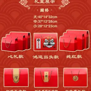 包装盒年货大礼盒过年送礼包装礼盒纸袋礼品袋
