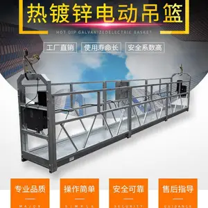 高处电动吊篮规格型号_建筑电动吊篮价格_鲁尔胜建筑设备