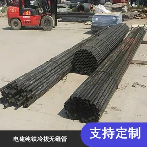 磁选机线材DT4A电磁纯铁冷拔无缝管 太钢热加工性好钢筋捆扎纯铁管