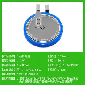 CR2450HR/CR2050HR/CR2032HR��ʤMaxell����̥ѹTPMSŦ�۵��