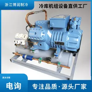 解冻库莱富康REFCOM冷库设备SP4H2200海鲜速冻
