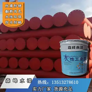 ��ҵˮ��ֹܻ�ɫˮ��ɭ�幤ҵˮ�� �̿�����ˮ�� ��������ˮ��