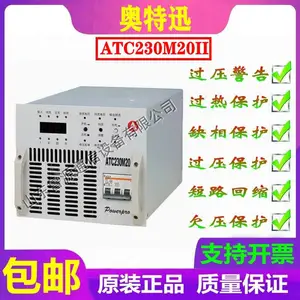 诗轩 奥特迅 高频开关 整流模块 ATC230M20II 直流屏 充电模块