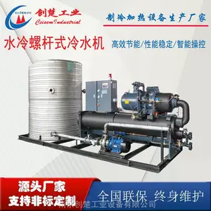 水冷螺杆式冷水机 防爆螺杆式冷水机 水冷螺杆式螺栓报价