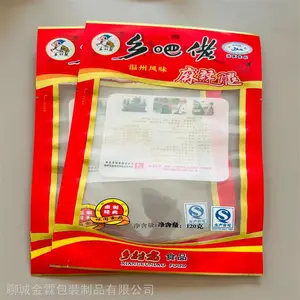 ��Ӧ������ʳ��հ�װ�� ���������װ�� Ԥ�Ʋ������� ʳƷ��ӡ��
