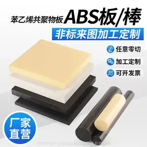 ABS���׻�ɫ��ɫ��ϩ�涡��ϩ��ȼ��CNC��������������