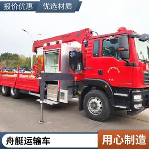 防汛救援舟艇运输保障车