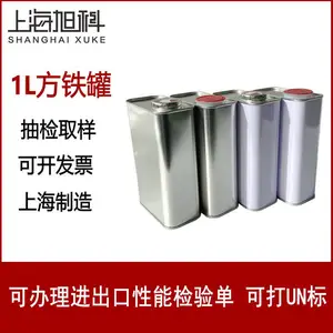 1L马口铁罐 石化抽检留样 样品罐1kg化工方罐 机油润滑油罐 密封溶剂罐